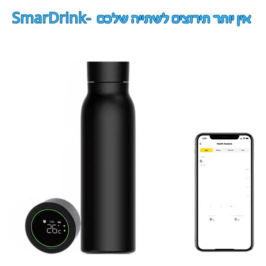 SmarDrink - הבקבוק החכם שיזכיר לכם לשתות